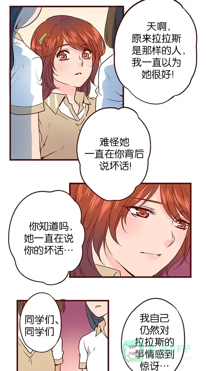 《蛋男情缘》第133话 第5页