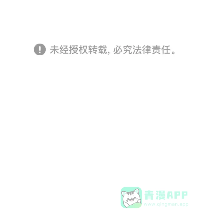 《蛋男情缘》第134话 第33页
