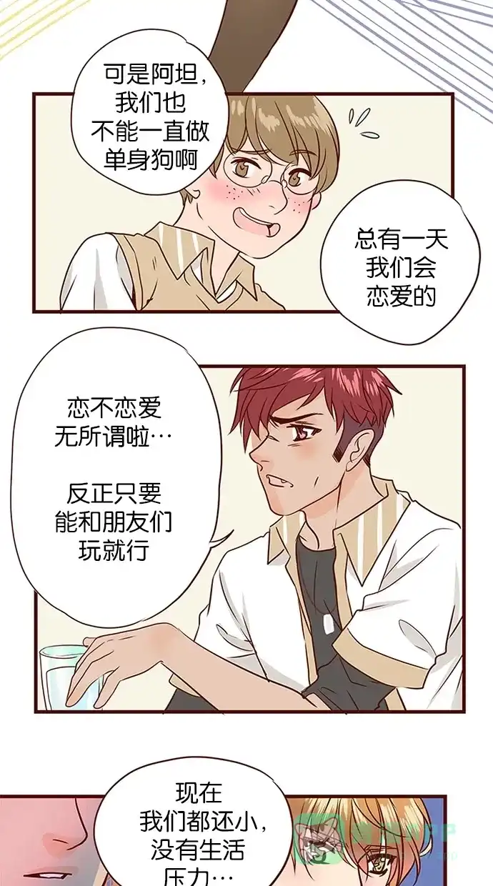 《蛋男情缘》第134话 第24页
