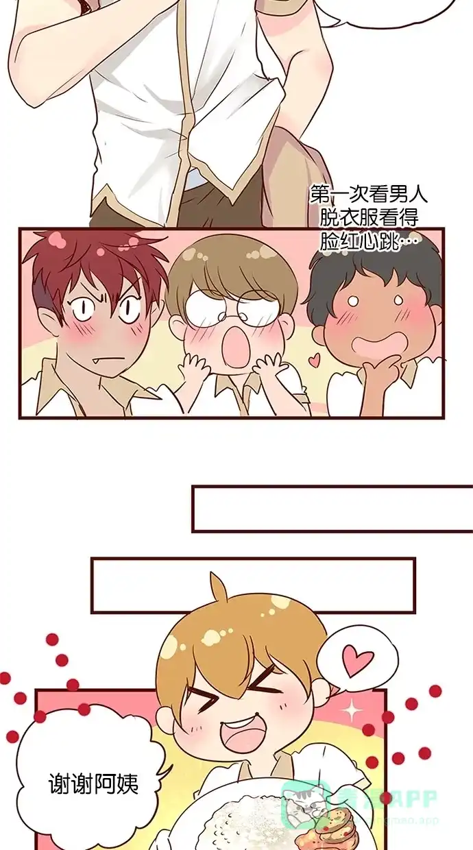《蛋男情缘》第134话 第14页