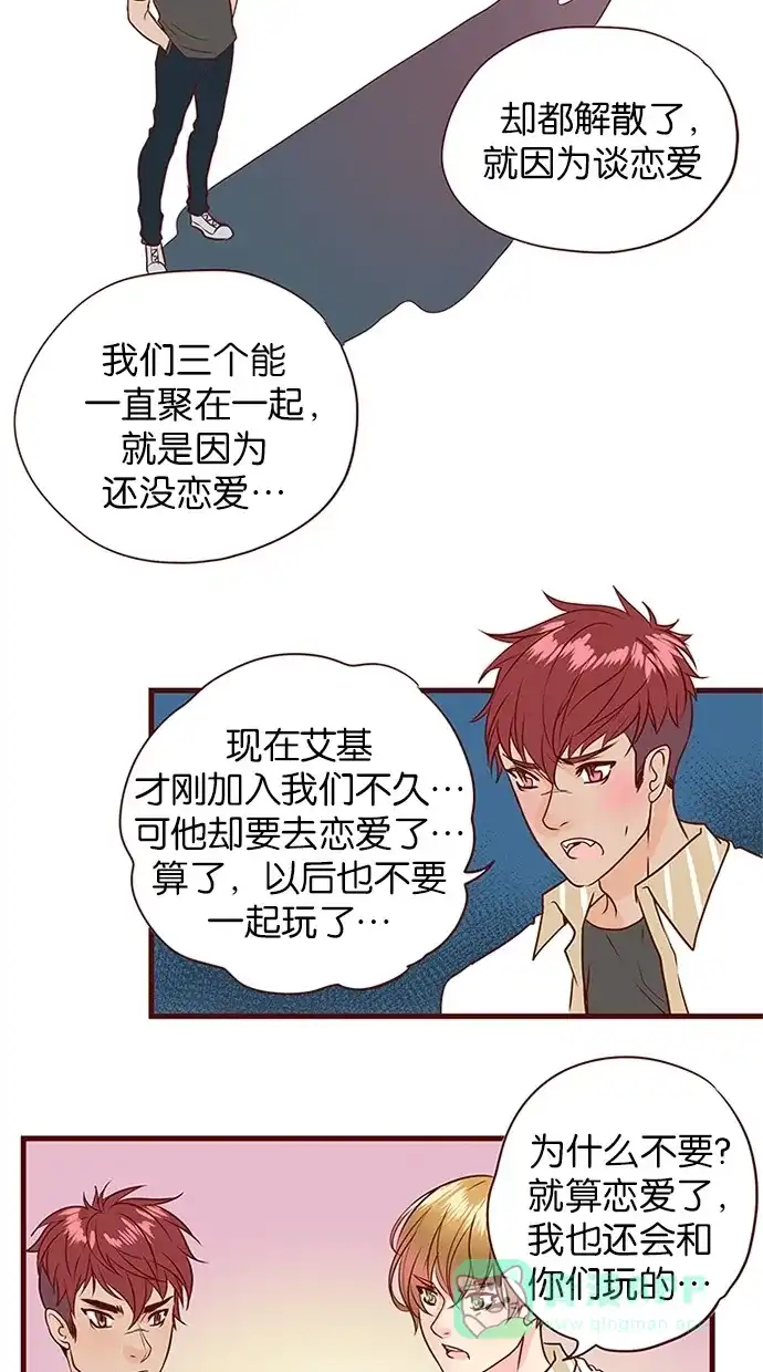 《蛋男情缘》第134话 第22页