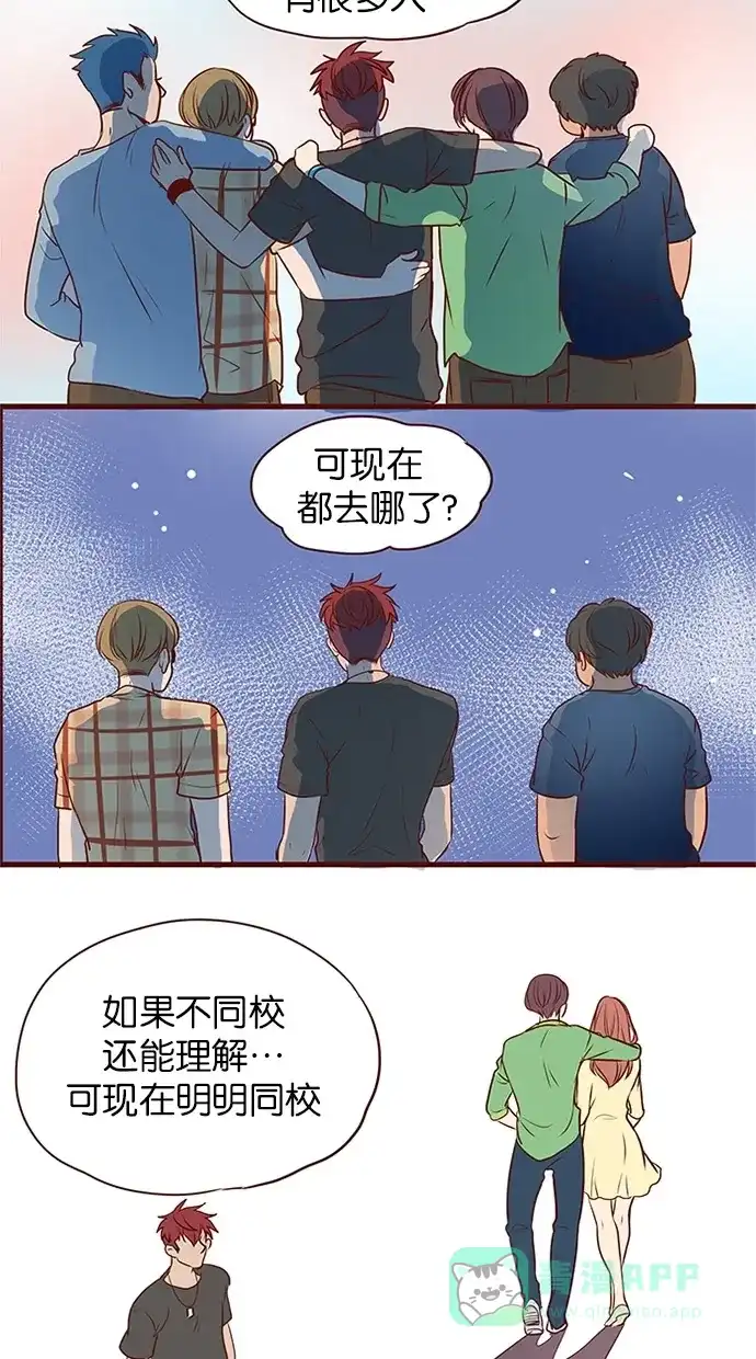 《蛋男情缘》第134话 第21页