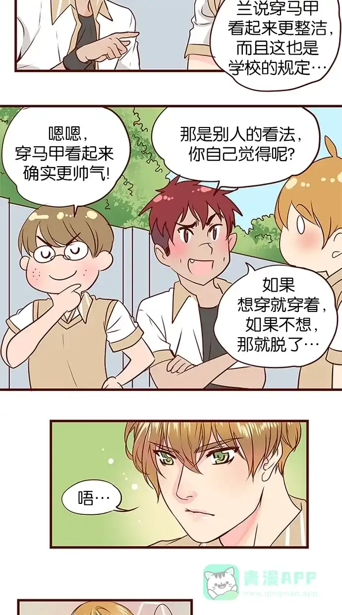 《蛋男情缘》第134话 第12页