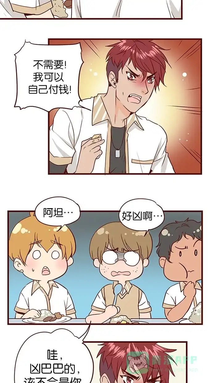 《蛋男情缘》第134话 第18页
