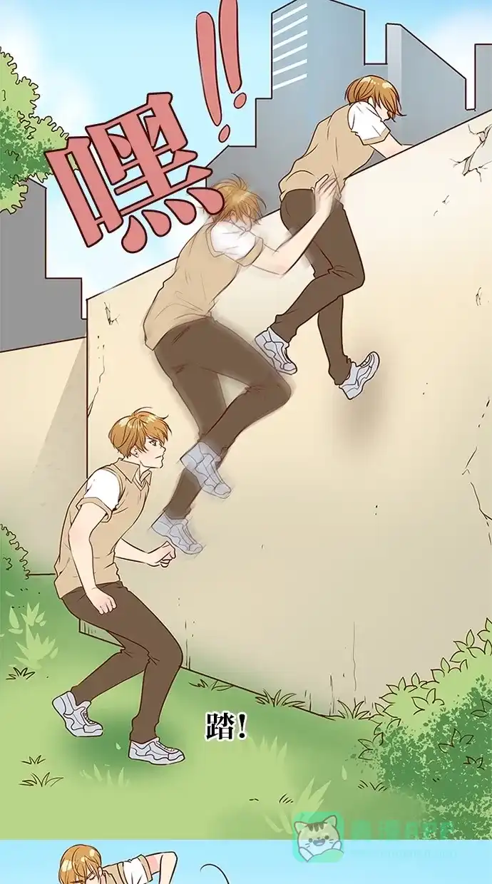 《蛋男情缘》第134话 第8页