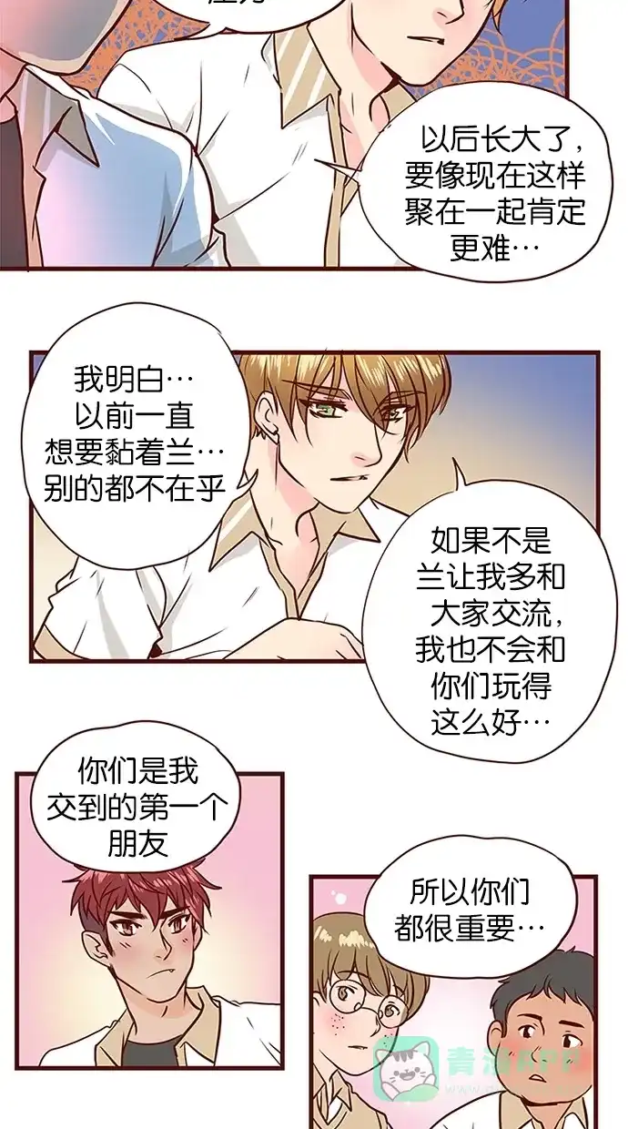 《蛋男情缘》第134话 第25页