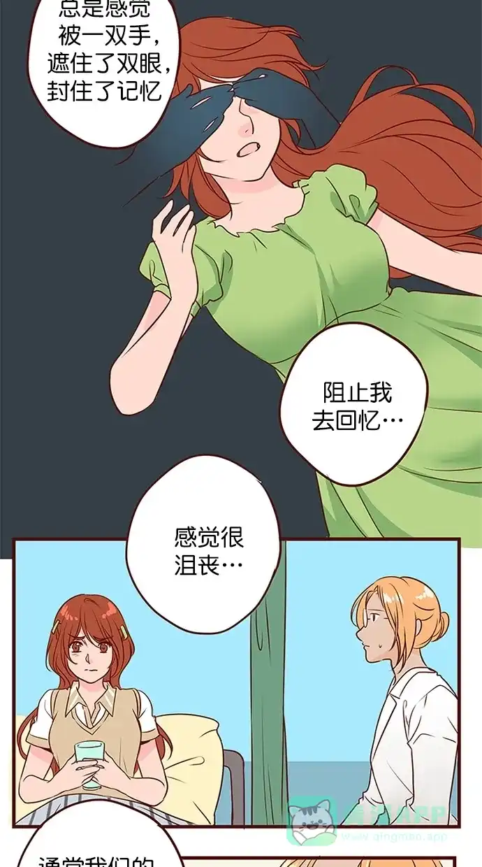 《蛋男情缘》第135话 第10页