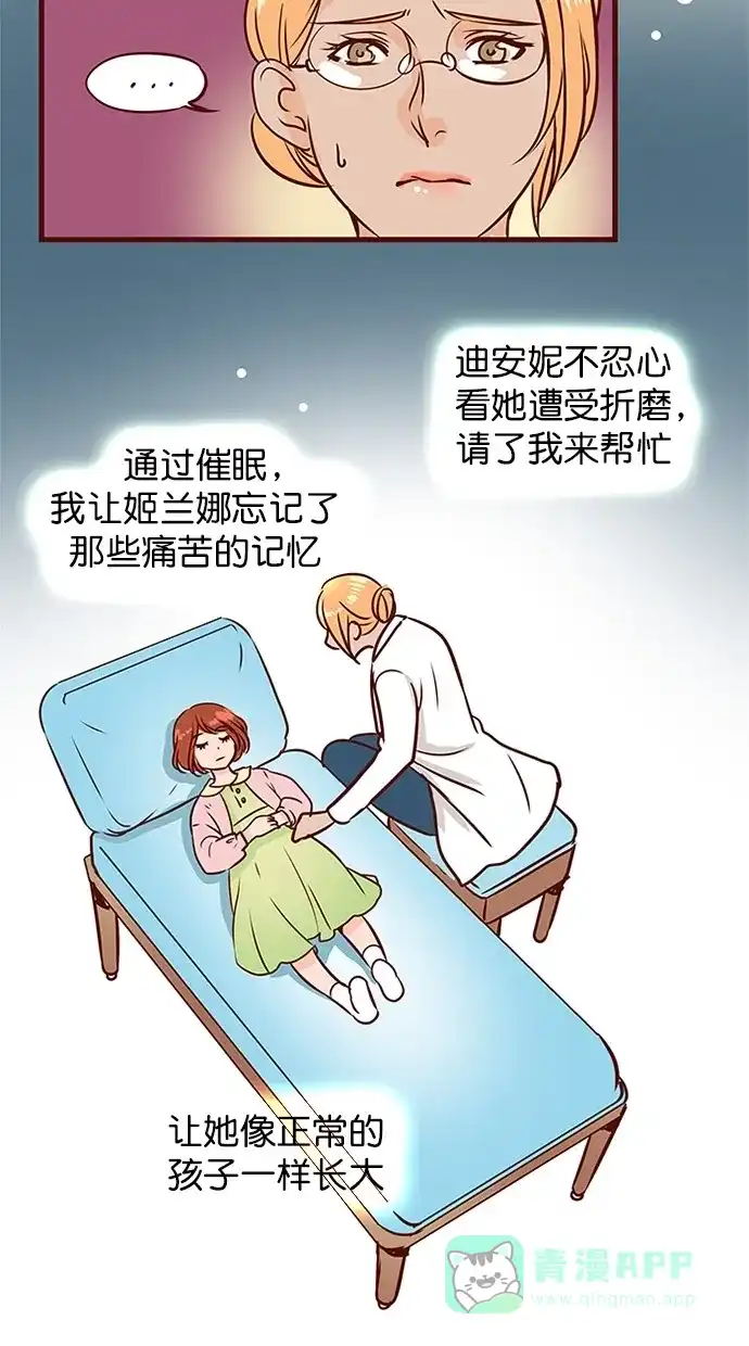 《蛋男情缘》第135话 第4页