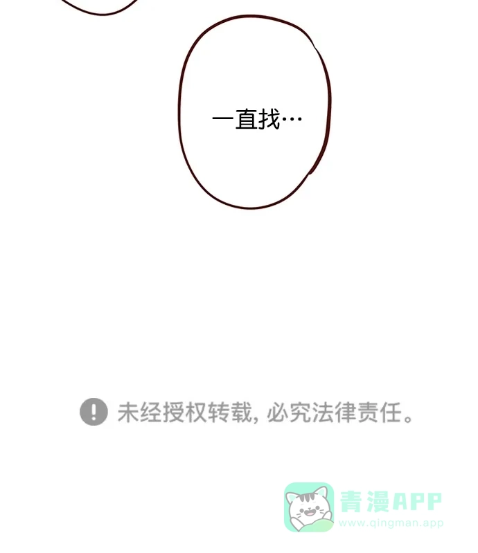 《蛋男情缘》第135话 第25页