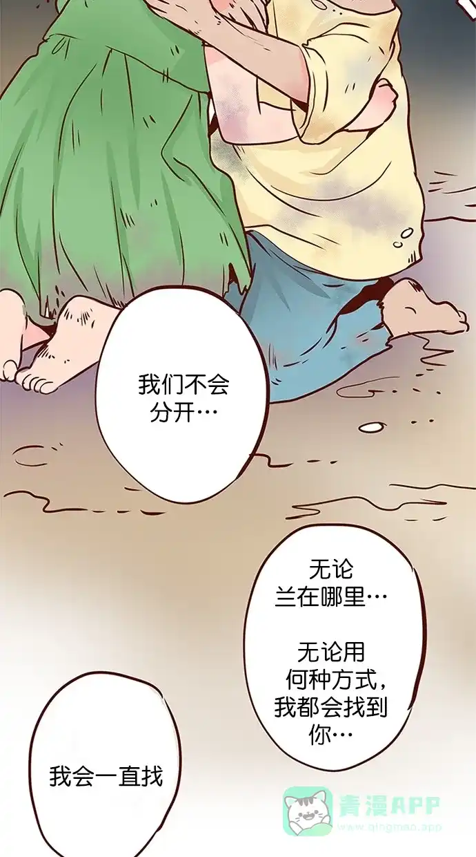 《蛋男情缘》第135话 第24页