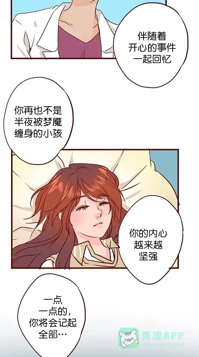 《蛋男情缘》第135话 第18页
