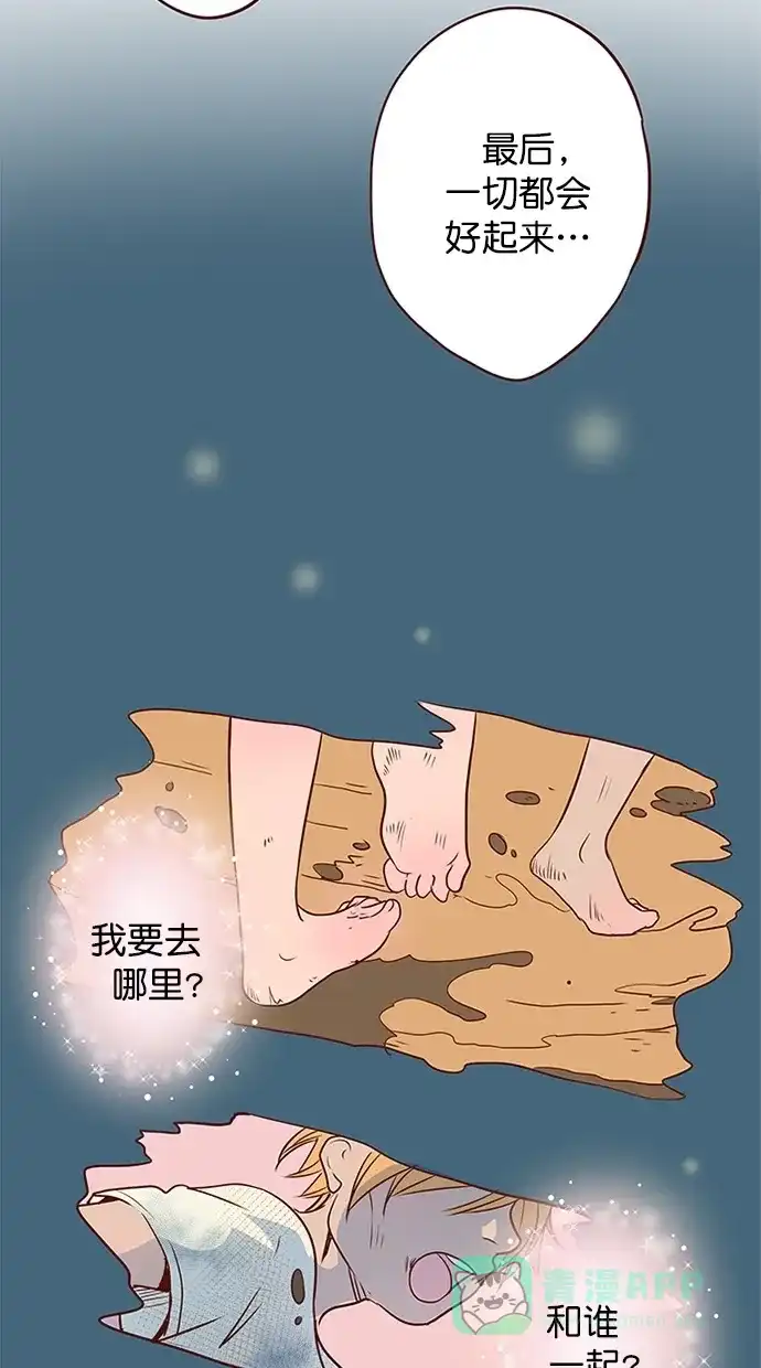 《蛋男情缘》第135话 第19页