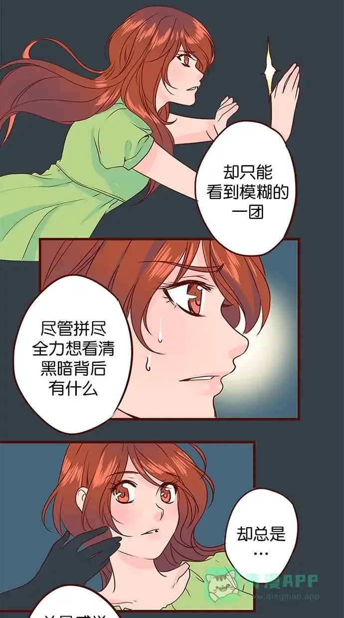 《蛋男情缘》第135话 第9页