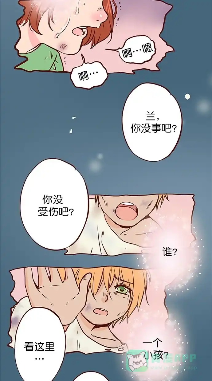 《蛋男情缘》第135话 第22页