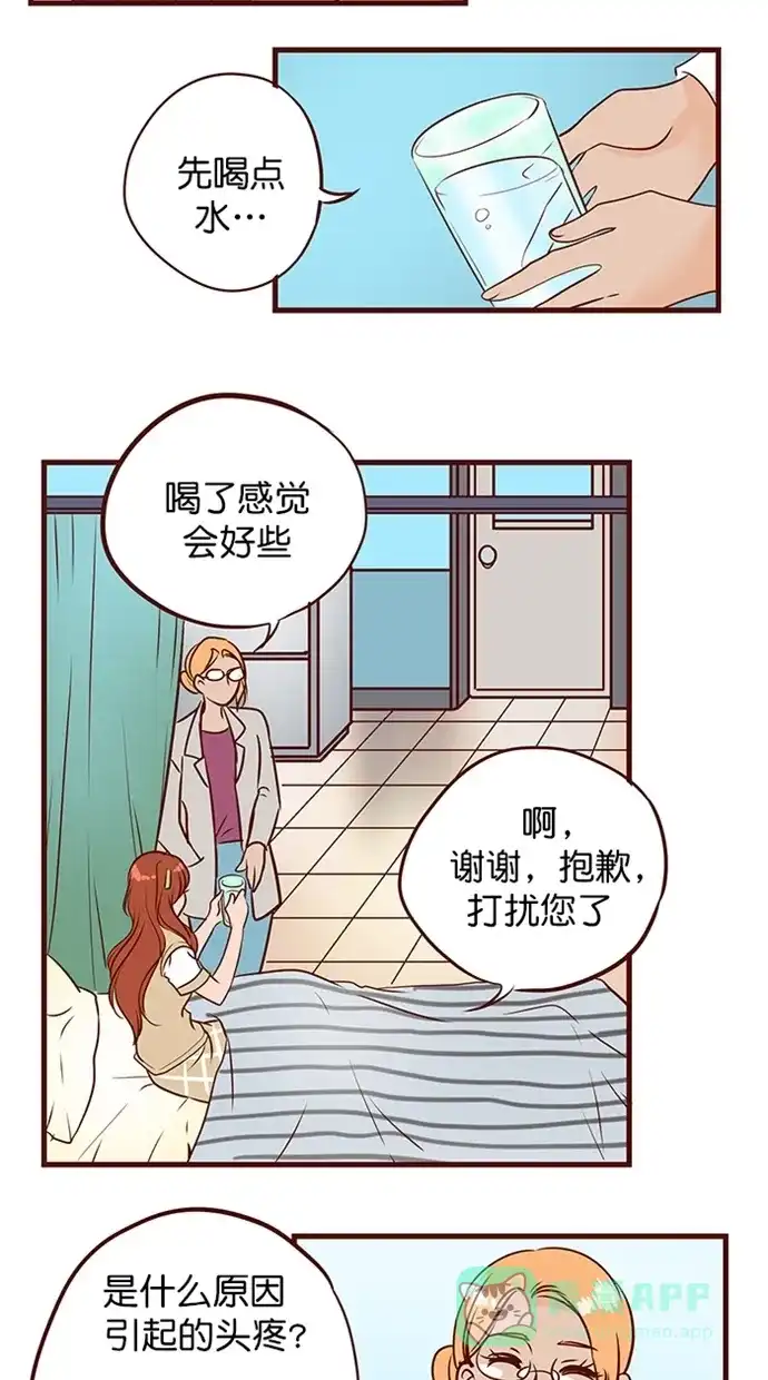 《蛋男情缘》第135话 第6页