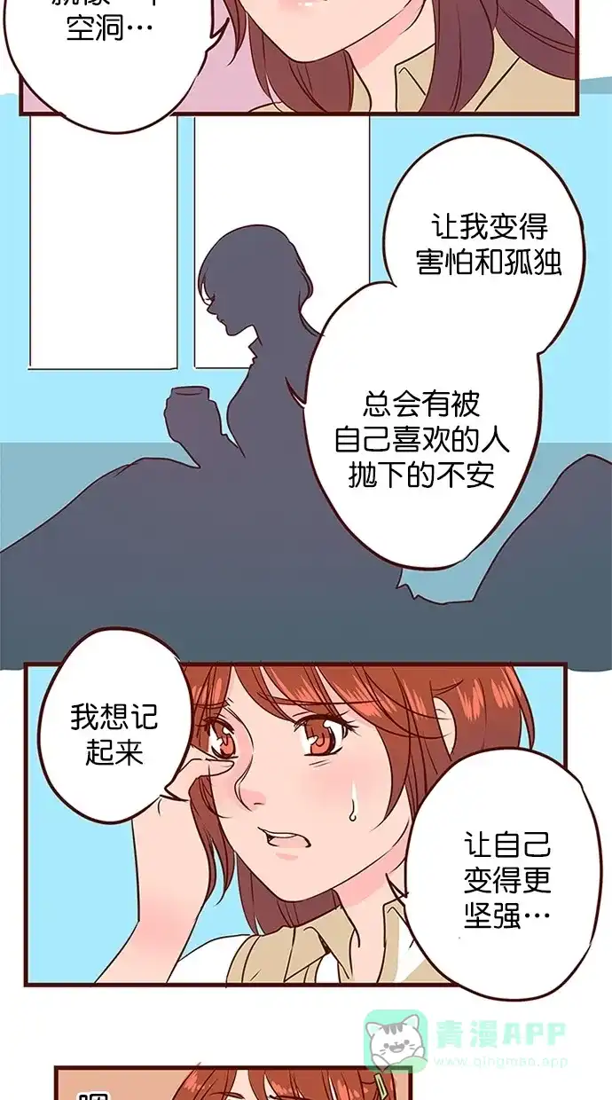 《蛋男情缘》第135话 第12页