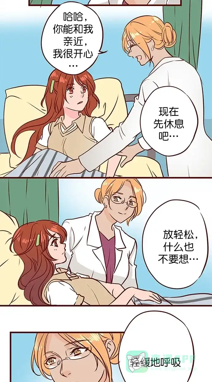 《蛋男情缘》第135话 第14页