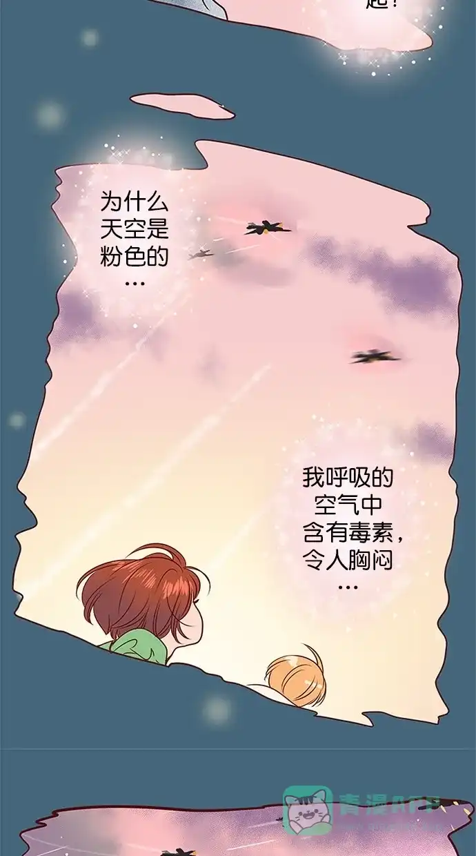 《蛋男情缘》第135话 第20页
