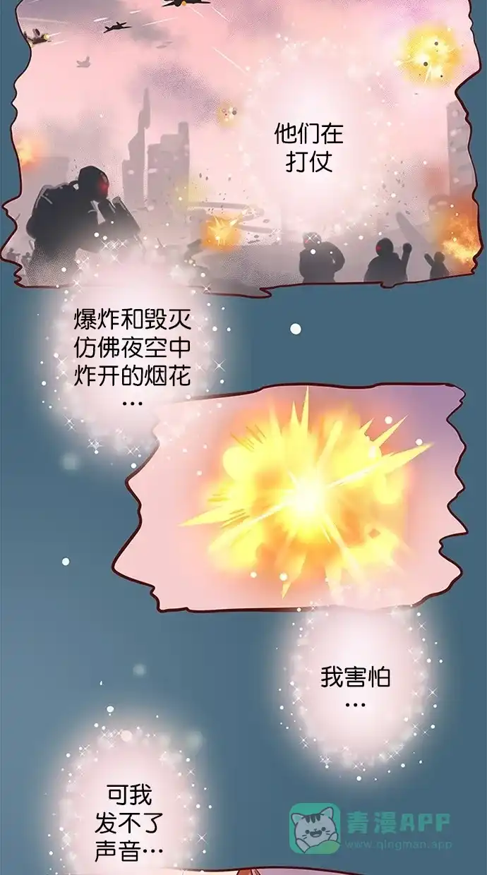 《蛋男情缘》第135话 第21页