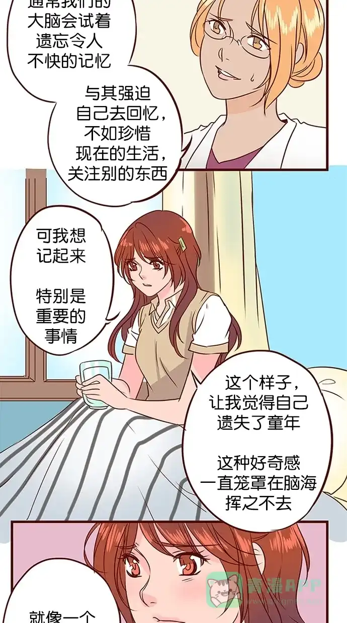 《蛋男情缘》第135话 第11页