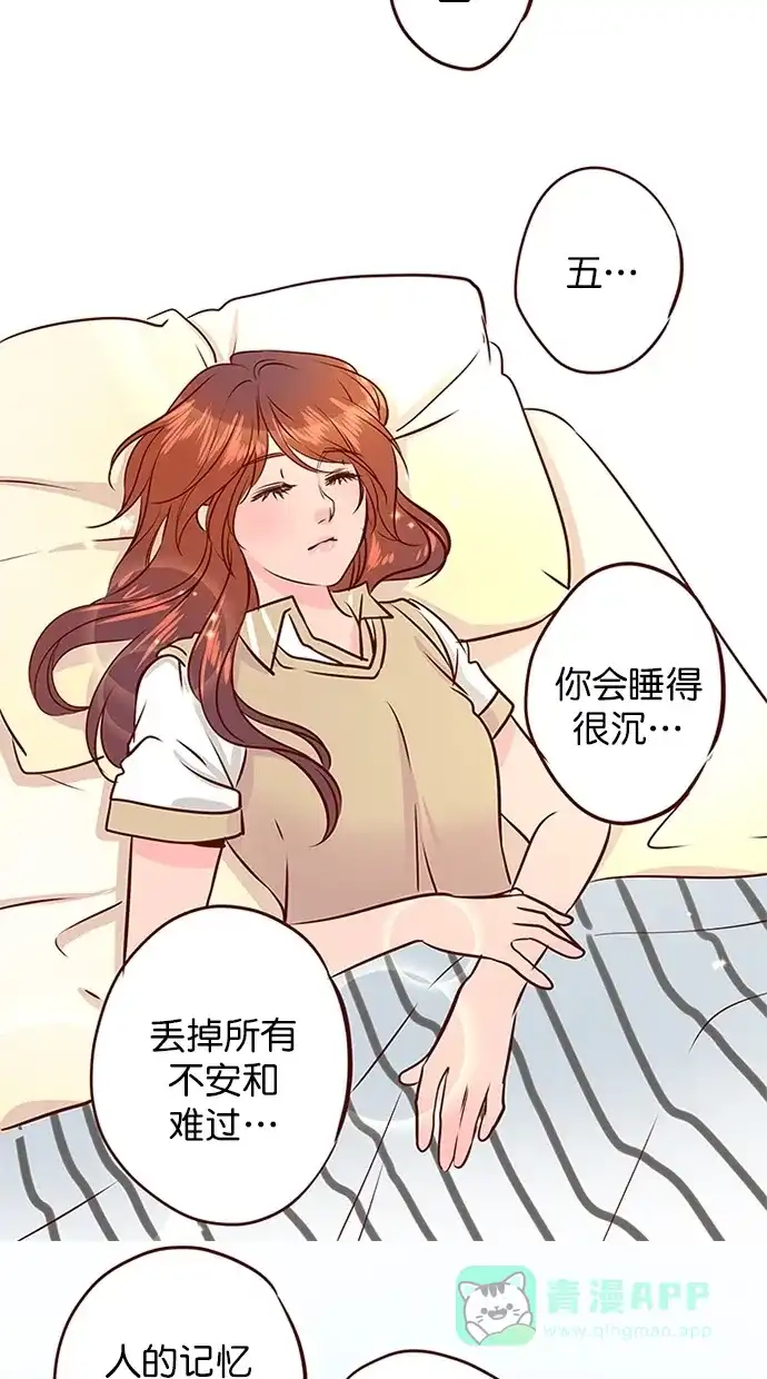 《蛋男情缘》第135话 第16页