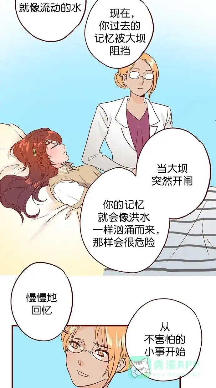 《蛋男情缘》第135话 第17页