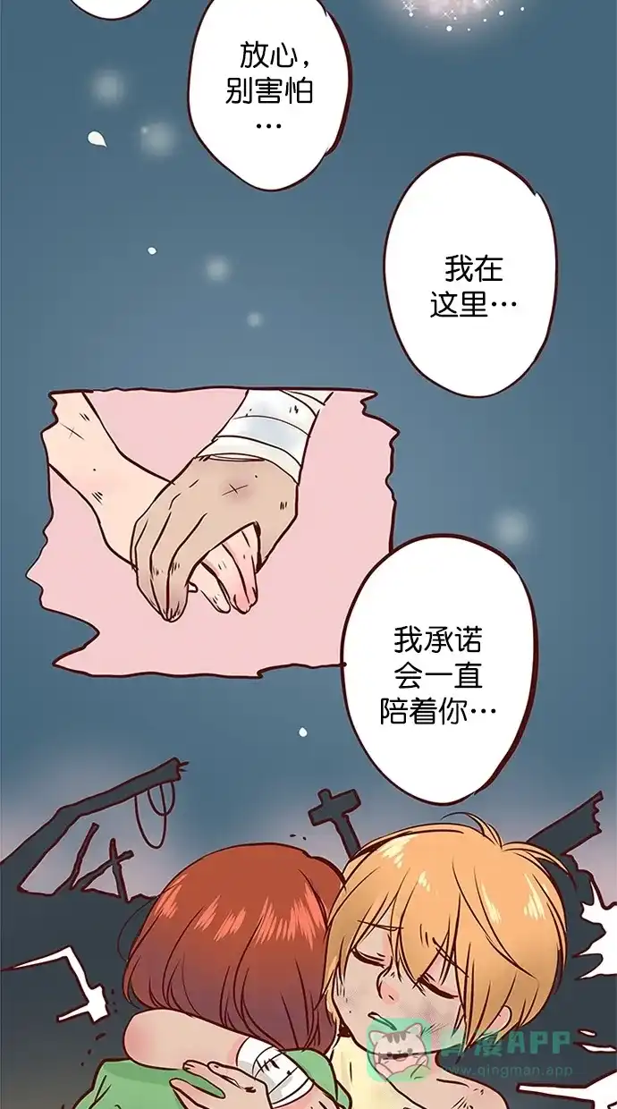 《蛋男情缘》第135话 第23页