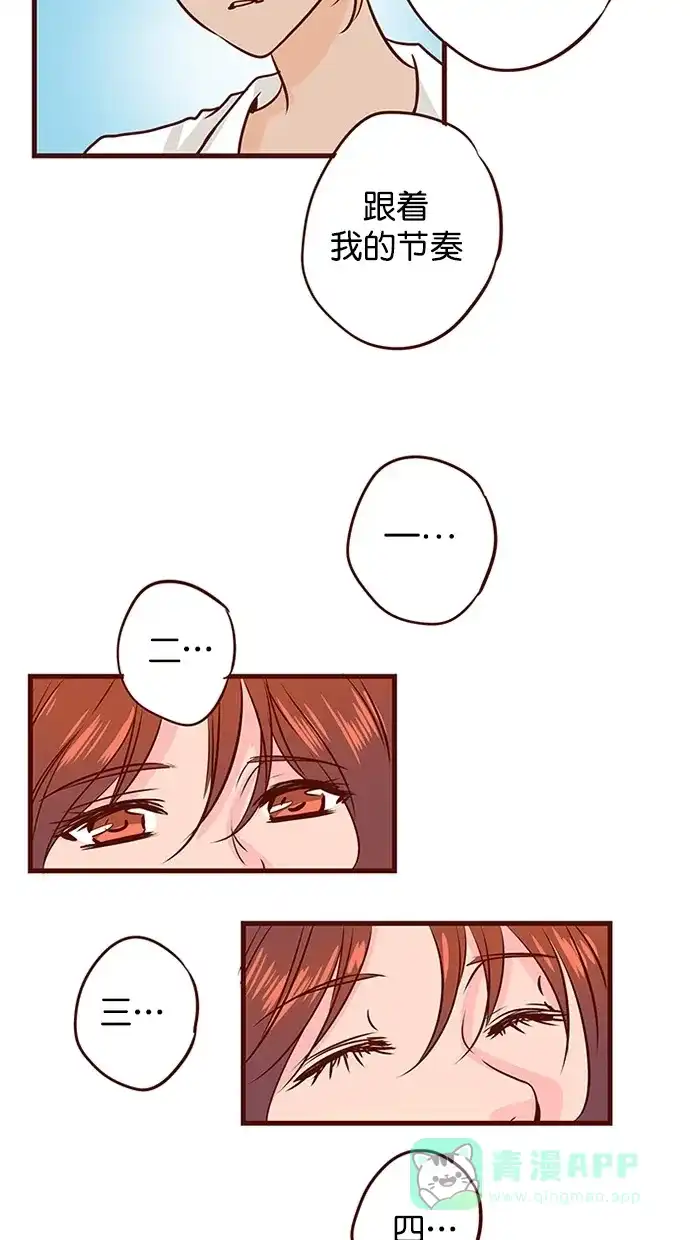 《蛋男情缘》第135话 第15页