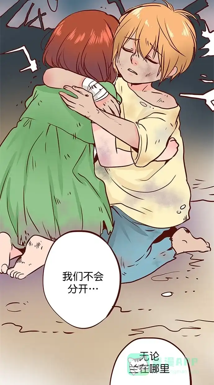 《蛋男情缘》第136话 第3页