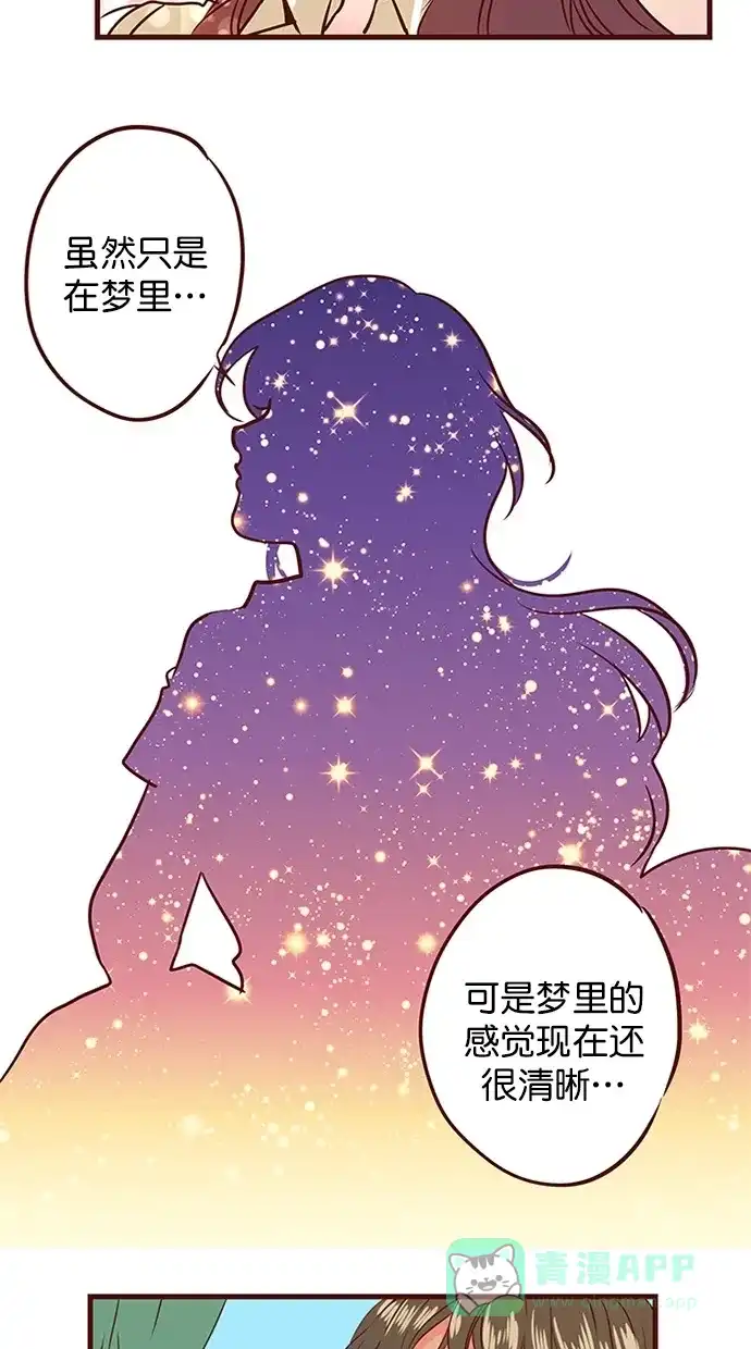 《蛋男情缘》第136话 第12页