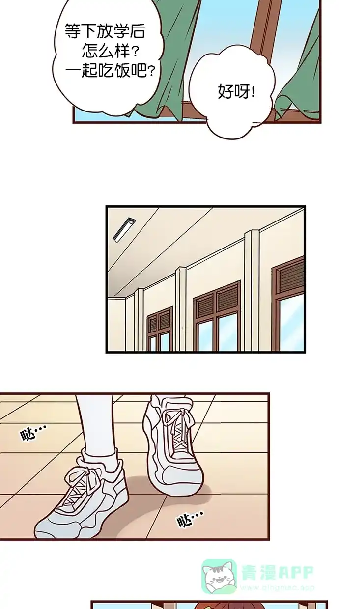 《蛋男情缘》第136话 第27页