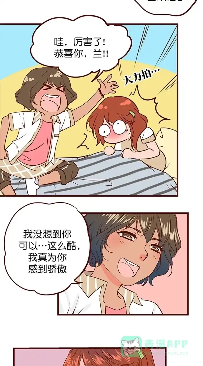 《蛋男情缘》第136话 第16页