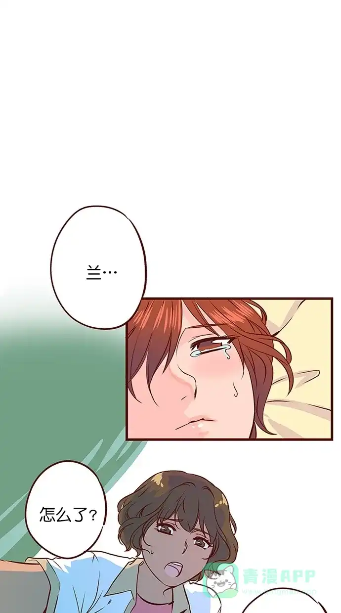 《蛋男情缘》第136话 第5页