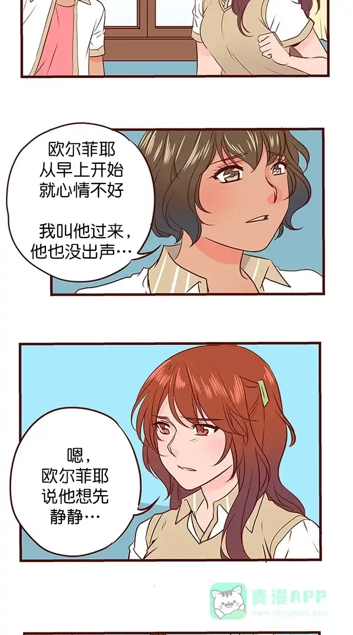 《蛋男情缘》第136话 第18页