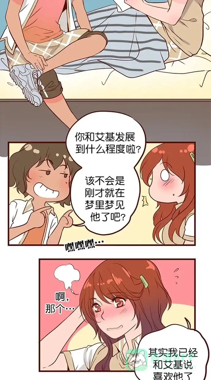 《蛋男情缘》第136话 第15页
