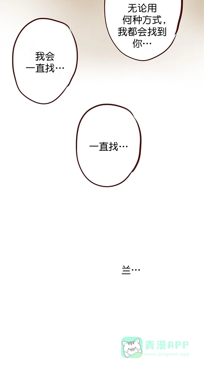 《蛋男情缘》第136话 第4页