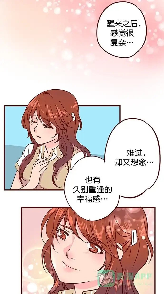 《蛋男情缘》第136话 第11页