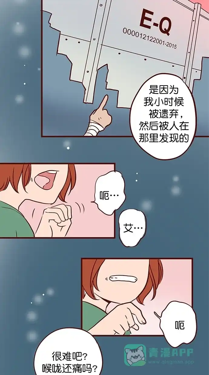 《蛋男情缘》第136话 第30页