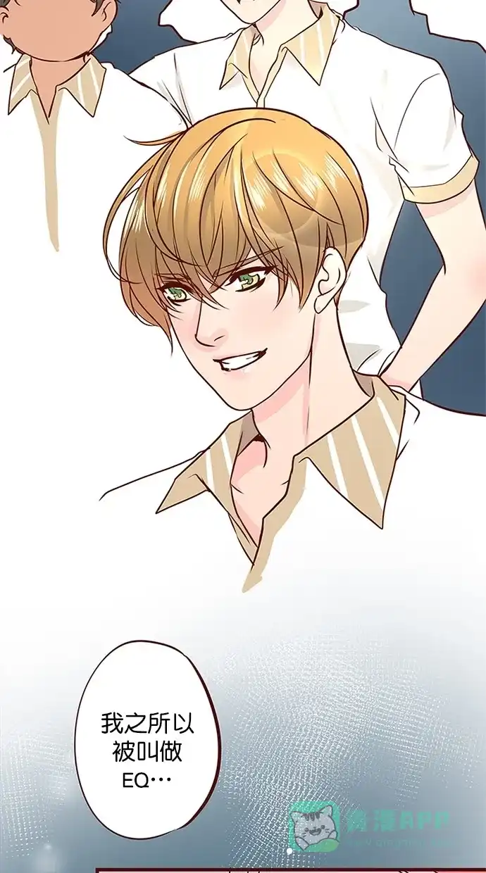 《蛋男情缘》第136话 第29页