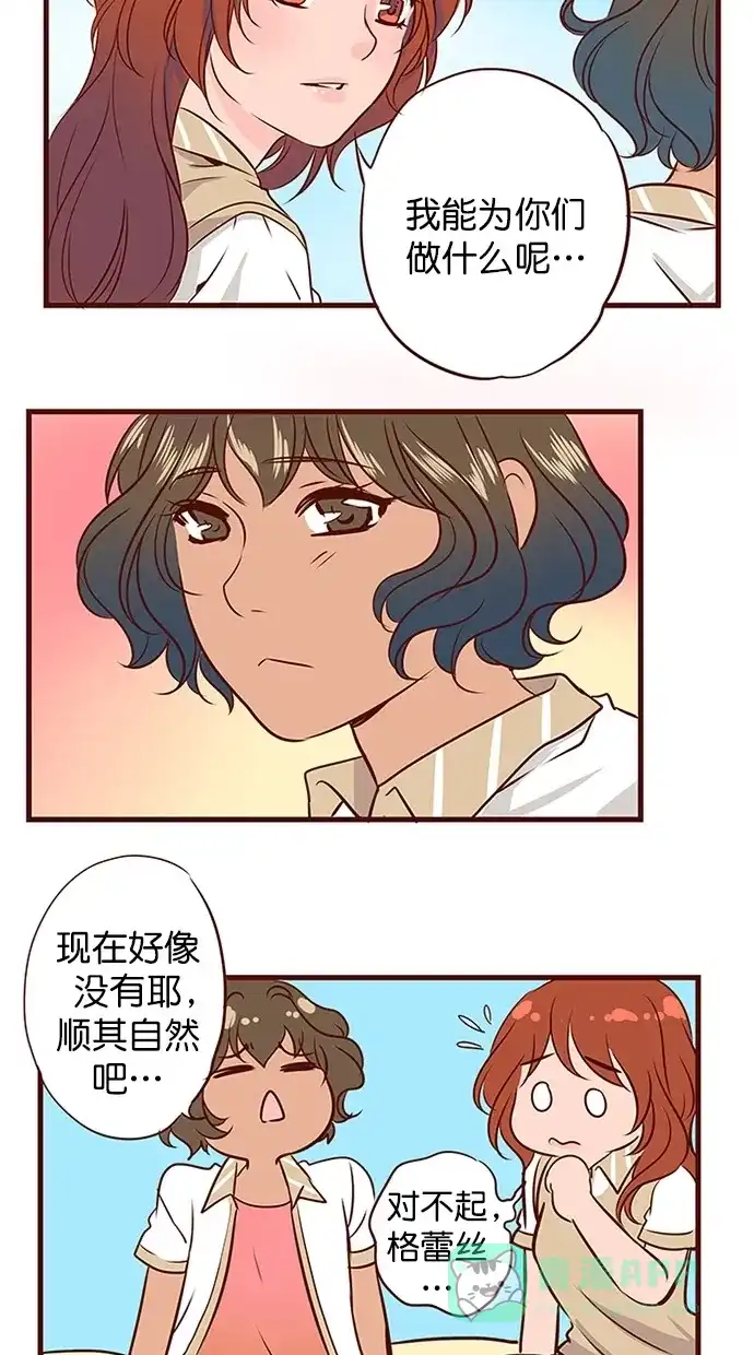 《蛋男情缘》第136话 第25页
