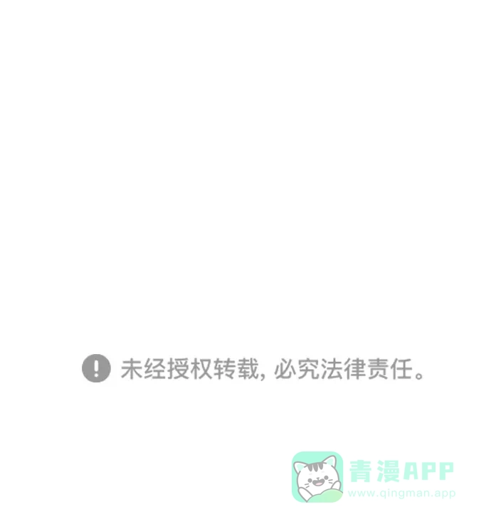 《蛋男情缘》第136话 第33页
