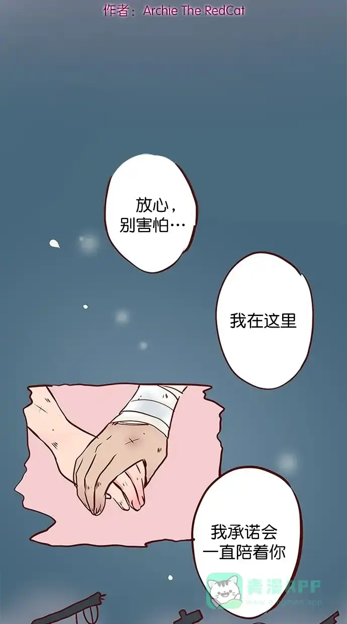 《蛋男情缘》第136话 第2页