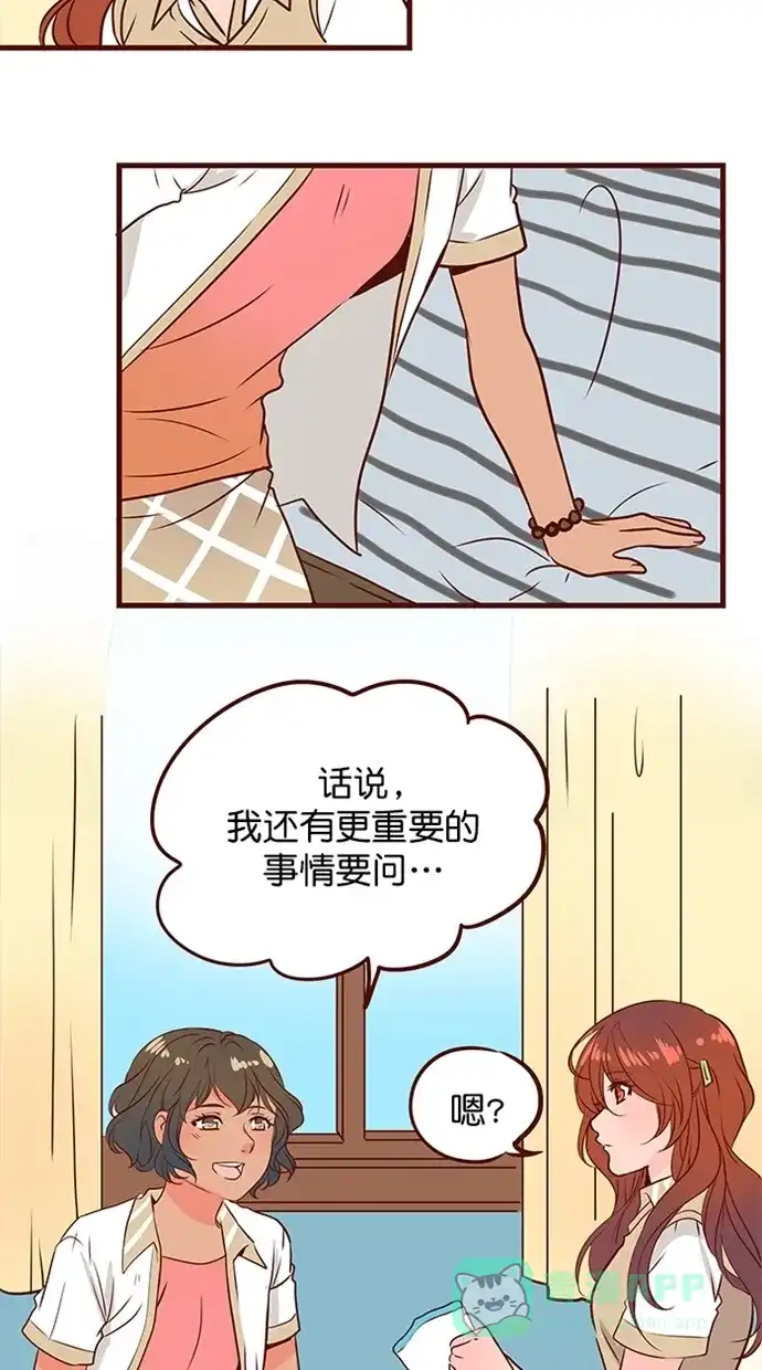 《蛋男情缘》第136话 第14页