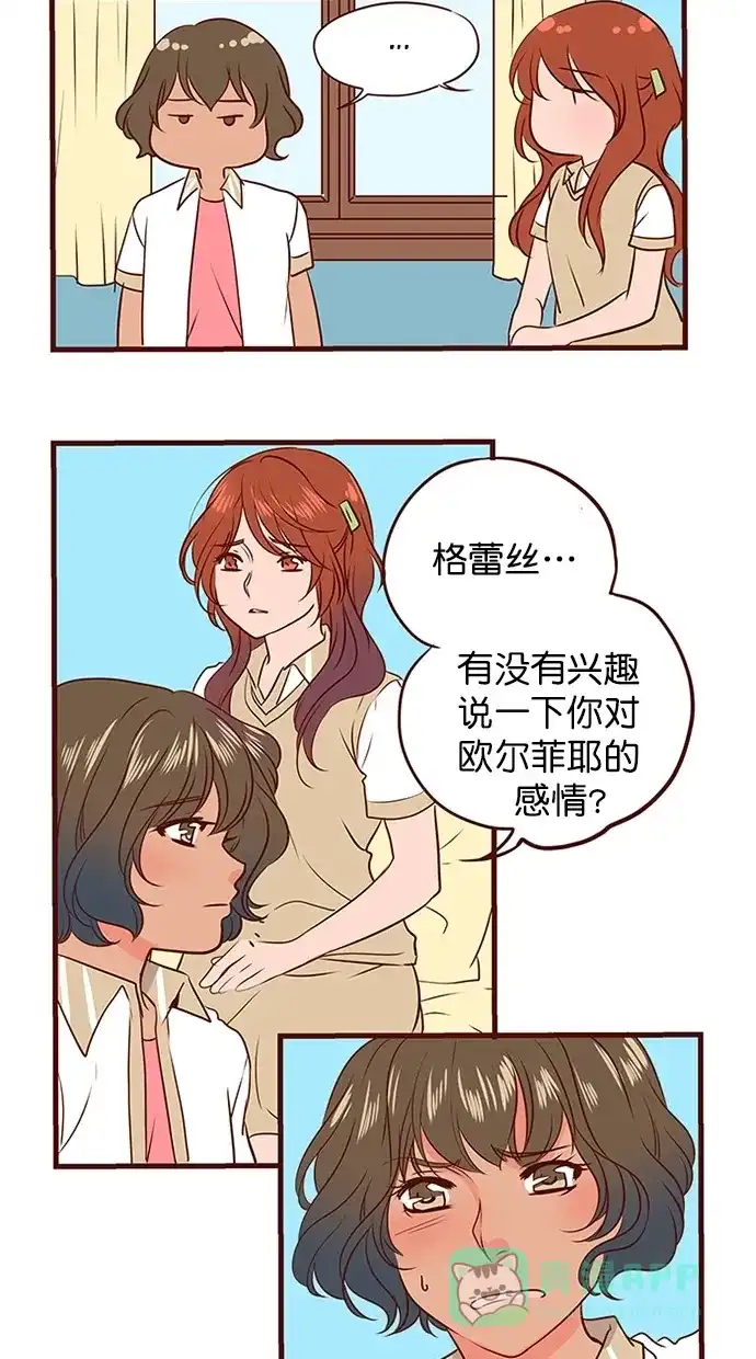 《蛋男情缘》第136话 第19页