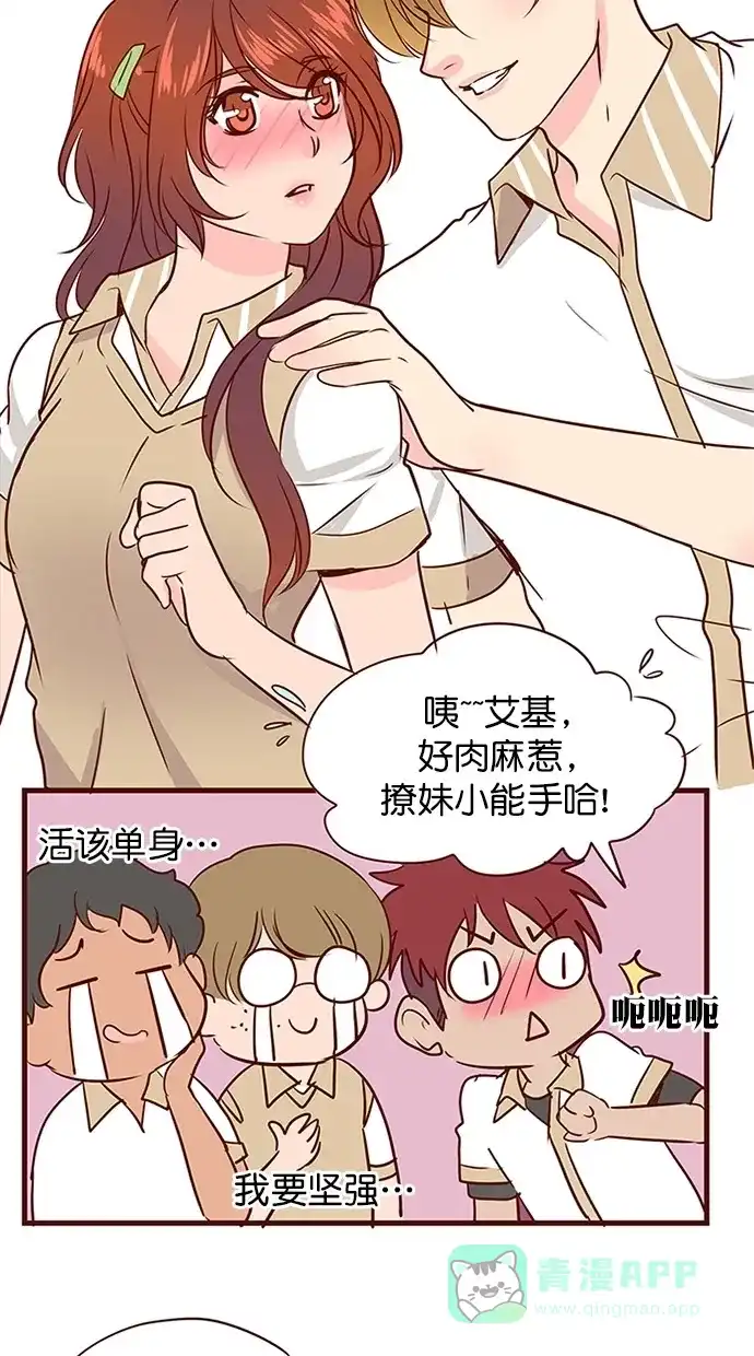 《蛋男情缘》第137话 第14页