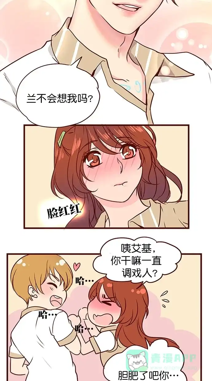 《蛋男情缘》第137话 第19页