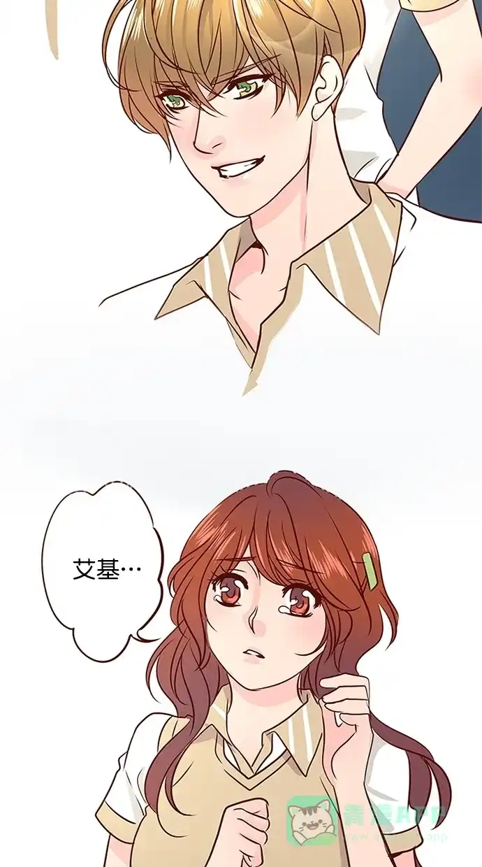 《蛋男情缘》第137话 第3页