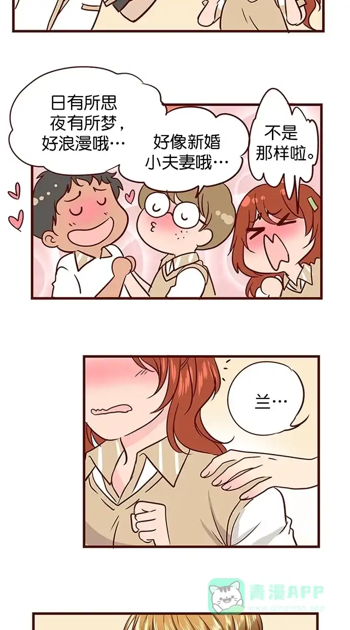 《蛋男情缘》第137话 第12页