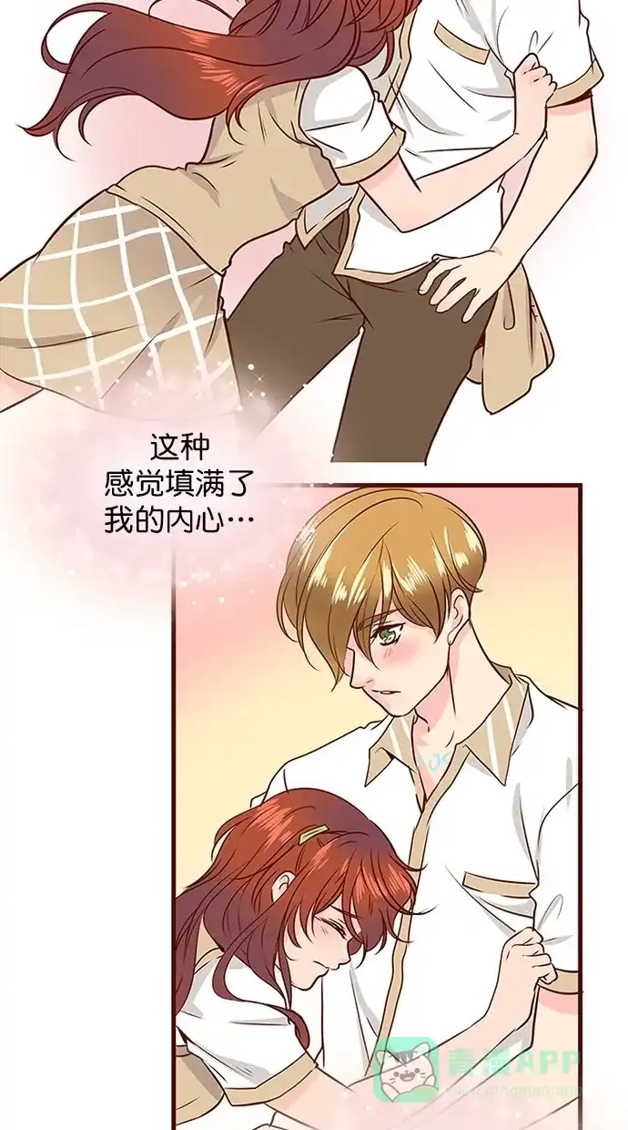 《蛋男情缘》第137话 第6页