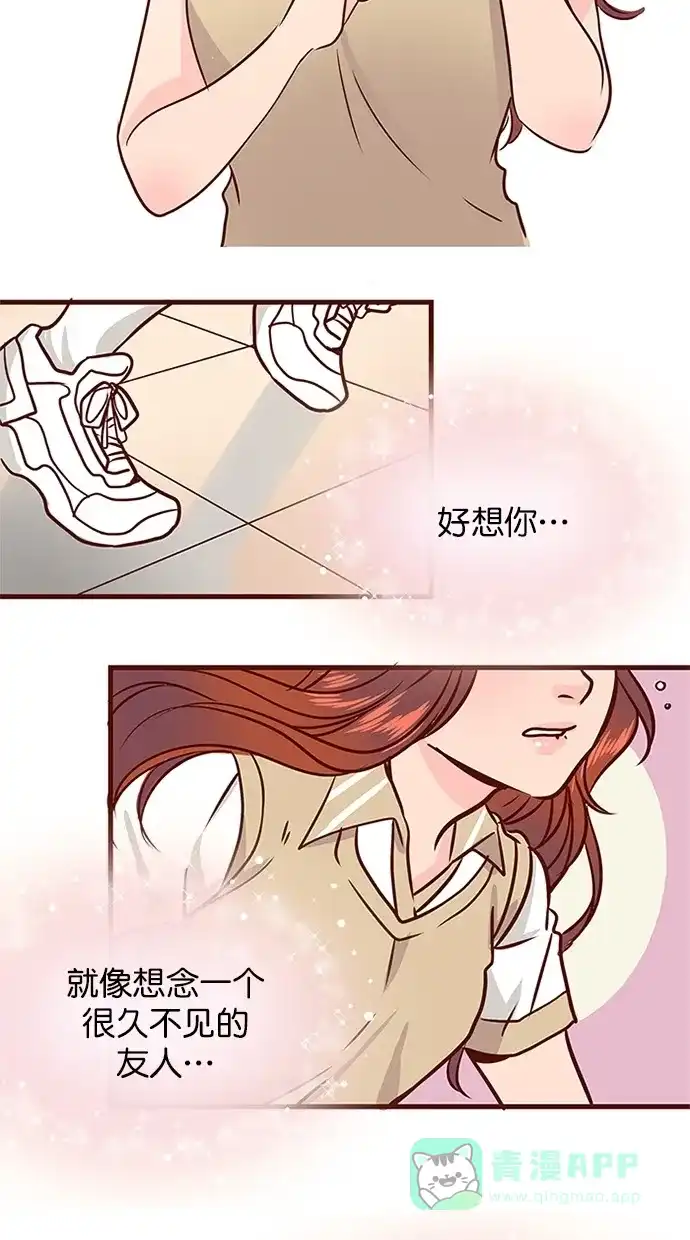 《蛋男情缘》第137话 第4页